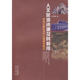 民国北京宗教社团：文献、历史与影响