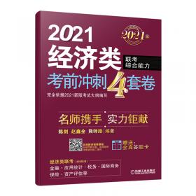 2017MBA、MPA、MPAcc联考高分指南经典套装（共4册） 数学+逻辑+写作+英语二