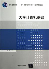 AutoCAD2008 设计应用教程(高等学校教材)