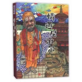 “边走边画”旅行绘本系列：台湾漫游