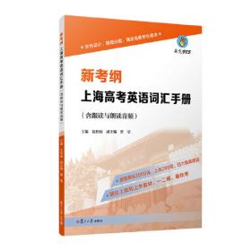 新考工记：中法手工之美/中国国家博物馆国际交流系列丛书