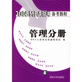 2006MBA联考备考教程：数学分册
