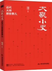 毛泽东与中国史书