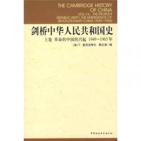 剑桥中国文学史（上卷）