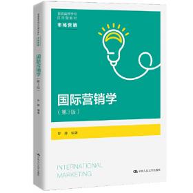 市场营销（第4版·数字教材版）（）