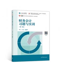 教育部职业教育与成人教育司推荐教材配套用书：税法习题集（第3版）