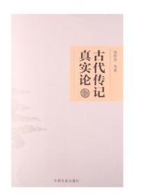 民国元年日志（1912年1月-12月）