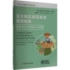 农用塑料及其可持续性评估--行动号召/FAO中文出版计划项目丛书