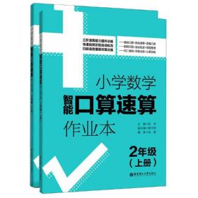 2年级语文(上)/金试卷(2015年全新修订金版)