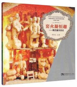中国少儿美术表现加油站丛书 处处皆精彩：综合材料基本技法