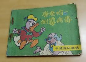 中文指南 中英博物馆指南