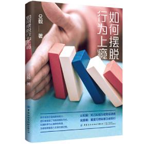 如何阅读一本书(中华人民共和国成立70周年珍藏本)