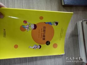 体育与健康教程