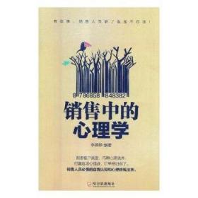 销售就是会讲故事（精英销售的5大销售利器，巧用故事法则提升销售业绩）