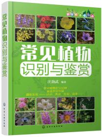 种子植物分类学