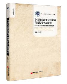 绩效考核公平感对员工反生产行为的影响机制研究