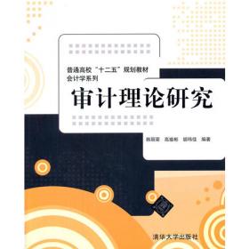 高级管理会计/普通高校“十二五”规划教材·会计学系列