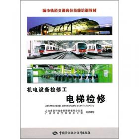 城市轨道交通工程建设精细化管理丛书：工程投资与计划管理