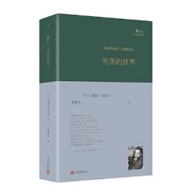 失落的世界：新兴国家发展的陷阱与教训（郭建龙2023年重磅作品。一部冒着生命危险深度观察世界之作）