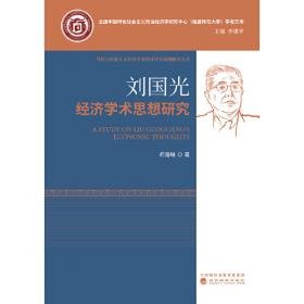 刘国正口述：教师·编辑·作家/当代中国语文教育家口述实录