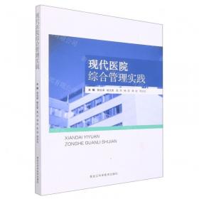 现代仪器分析实验技术：下册/“十二五”江苏省高等学校重点教材