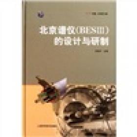 中国大科学装置出版工程：探索宇宙“隐形人”——大亚湾反应堆中微子实验