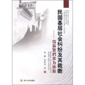 近代法评论(2009年卷 总第2卷)