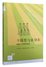 菜单中的秘密：爱丽舍宫的飨宴