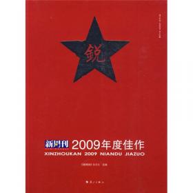 2009中国年度微型小说