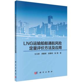 LNG橇装站LNG操作工岗位技能操作标准化培训教程