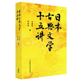 用日语讲的中国民间故事（日汉对照听读版）
