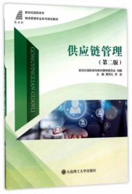 物流地理（第三版）/新世纪高职高专物流管理专业系列规划教材