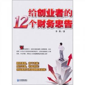 中国书籍学术之光文库：法律治理观念源考