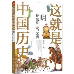 这就是中国历史——春秋战国：诸侯争霸的时代