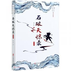 关东奇侠传/民国武侠小说典藏文库·张个侬卷
