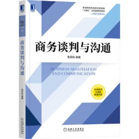 全新正版自考教材064200642传播学概论2013年版张国良外语教学与研究出版社