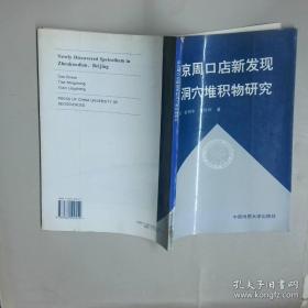 北京市行政区划图志：1949年-2006年
