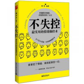 引爆正能量（正能量之中国实战版，风靡全世界的心灵法则！正能量、大人生、有气场！Hold住正能量，人生无限量！）