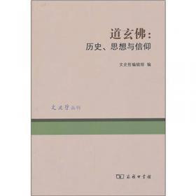 唐人小说与民俗意象研究