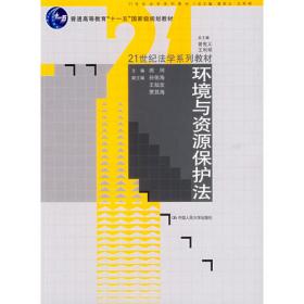 中国环境法治（2011年卷上）
