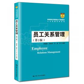 教育部经济管理类主干课程教材·人力资源管理系列：领导学