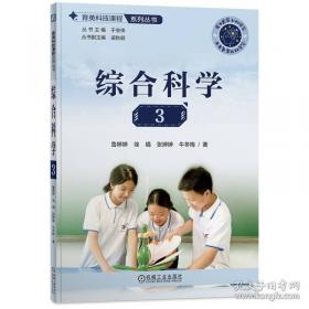 综合韩国语教程：韩国语泛读教程3
