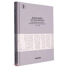 虚构：中国小说五十强(1978~2000)第三辑