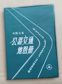 地理地图册七年级下册