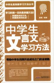 初中数学最优学习方法