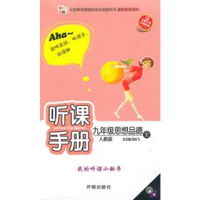 九年级：化学 上（沪教版）（全三册）/倍轻松学习方法