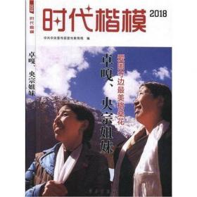 全面从严治党面对面/理论热点面对面2017