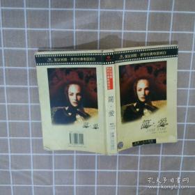 傲慢与偏见