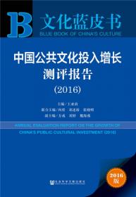 2009年中国文化产业发展报告