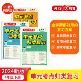 4年级上(RJ版)小学数学计算小帮手 